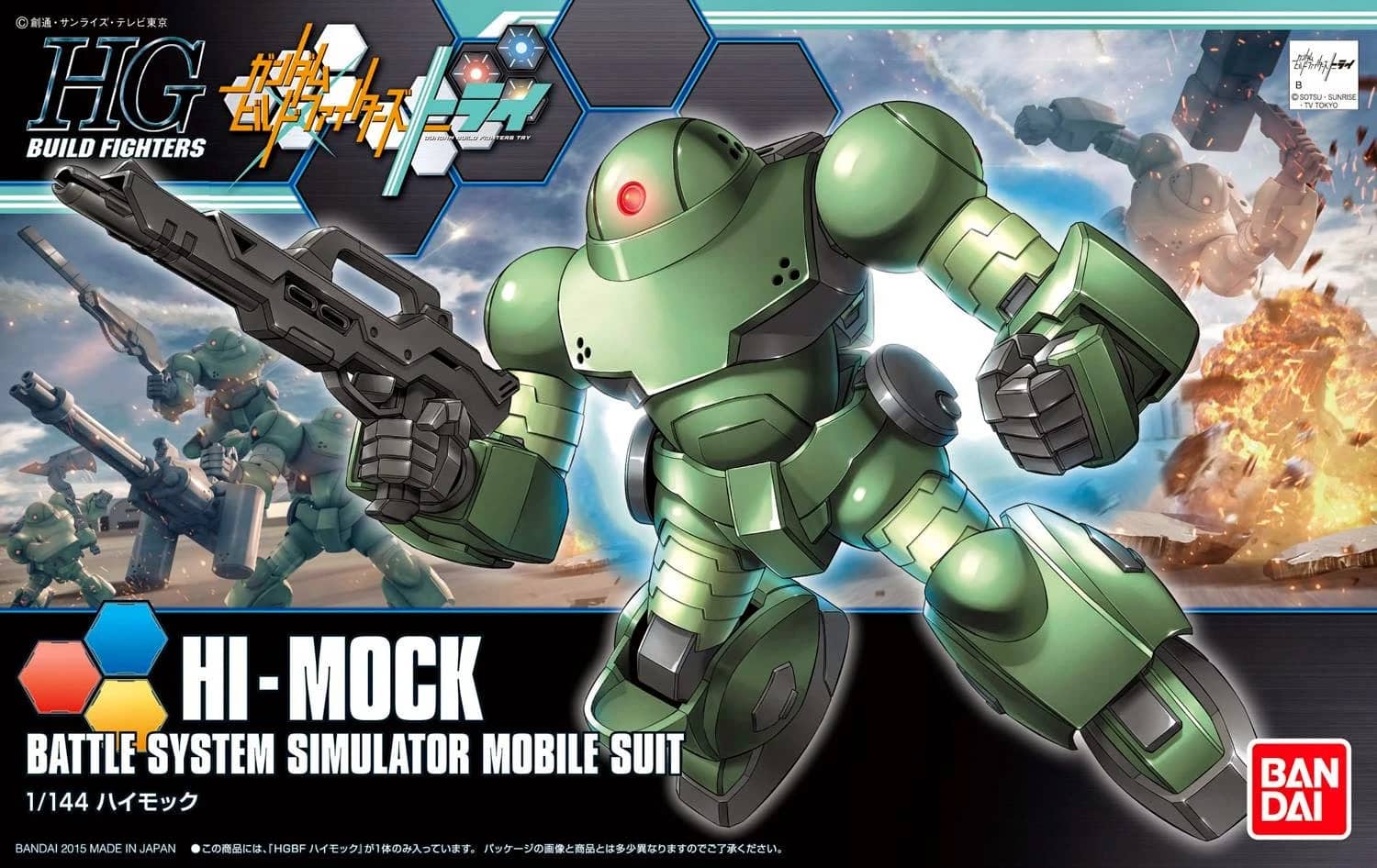 HGBF 1/144 Hi-Mock