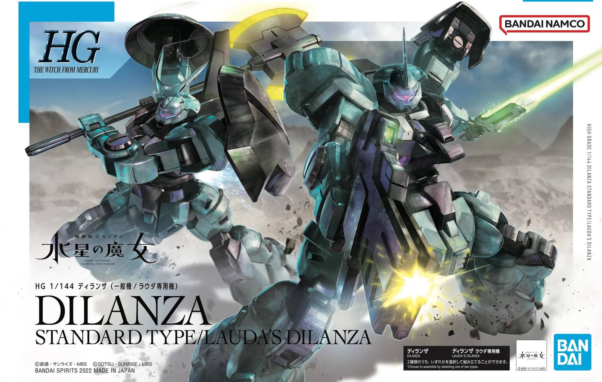HG 1/144 Dilanza (Standard Type / Lauda's Dilanza)