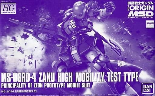 HG 1/144 MS-06RD-4 High Mobility Prototype Zaku