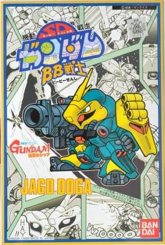 SD Gundam BB Senshi No.09 Jagd Doga (Gyunei Guss Custom)