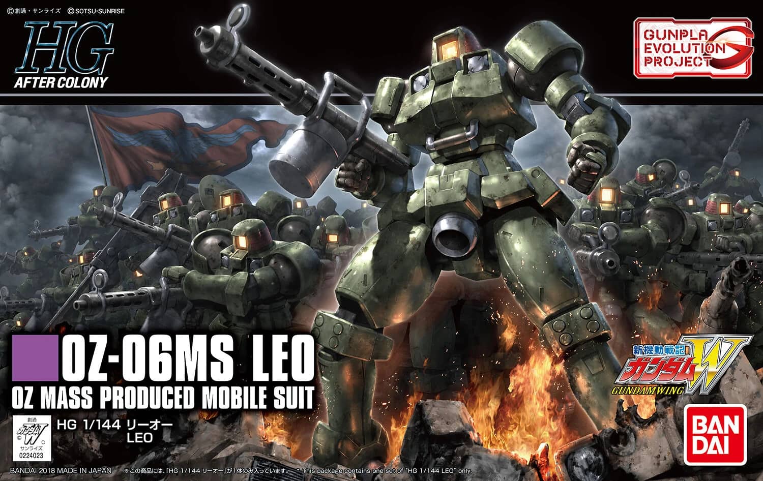 HGAC 1/144 Leo