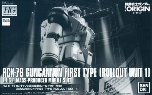 HG 1/144 RCX-76 Guncannon First Type (Rollout Unit 1)
