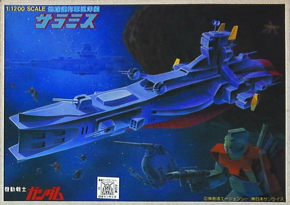 1/1200 Salamis