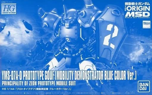 HG 1/144 YMS-07A-0 Prototype Gouf (Mobility Demonstrator Blue Color Ver.)