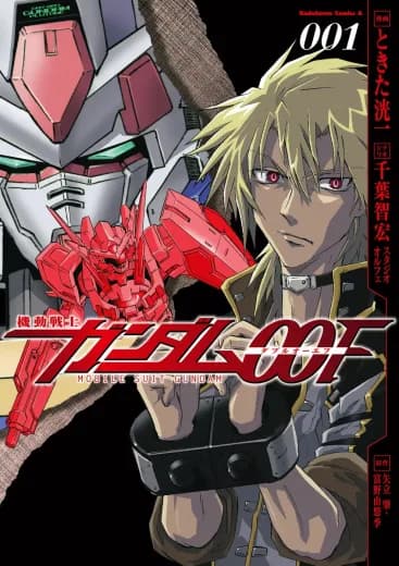 Gundam 00F logo