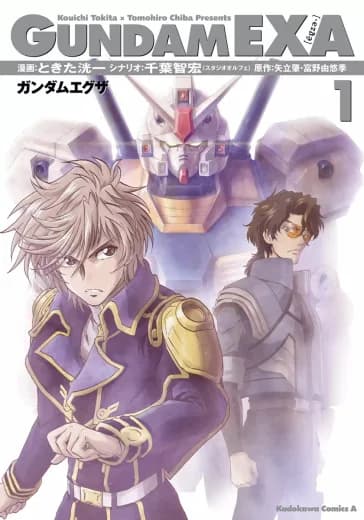 Gundam EX A logo