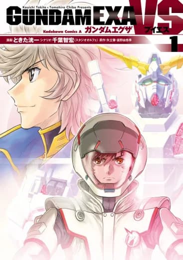 Gundam EXA VS logo