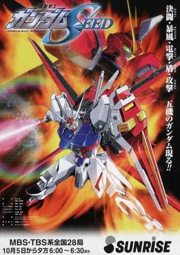 Gundam SEED logo