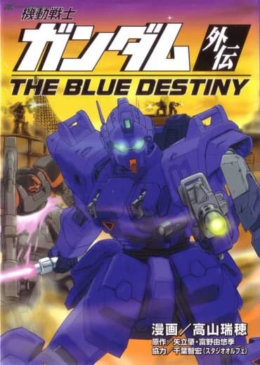 Mobile Suit Gundam Side Story: The Blue Destiny (1996 Manga) logo