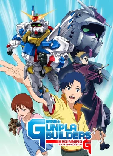 Model Suit Gunpla Builders Beginning G logo